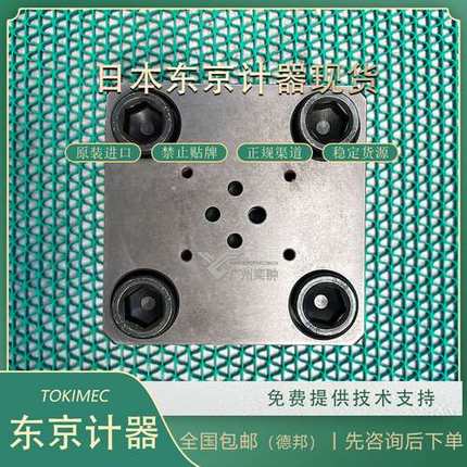 TOKYOKEIKI东京计器CVC-32-A-T39-M-10-JA15-X99插装阀