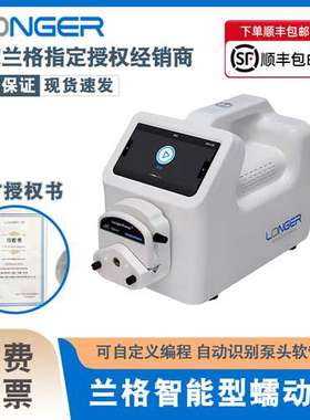 兰格蠕动泵L100-1FS智能L300-1FS实验室蠕动泵大流量小型L600-1FS