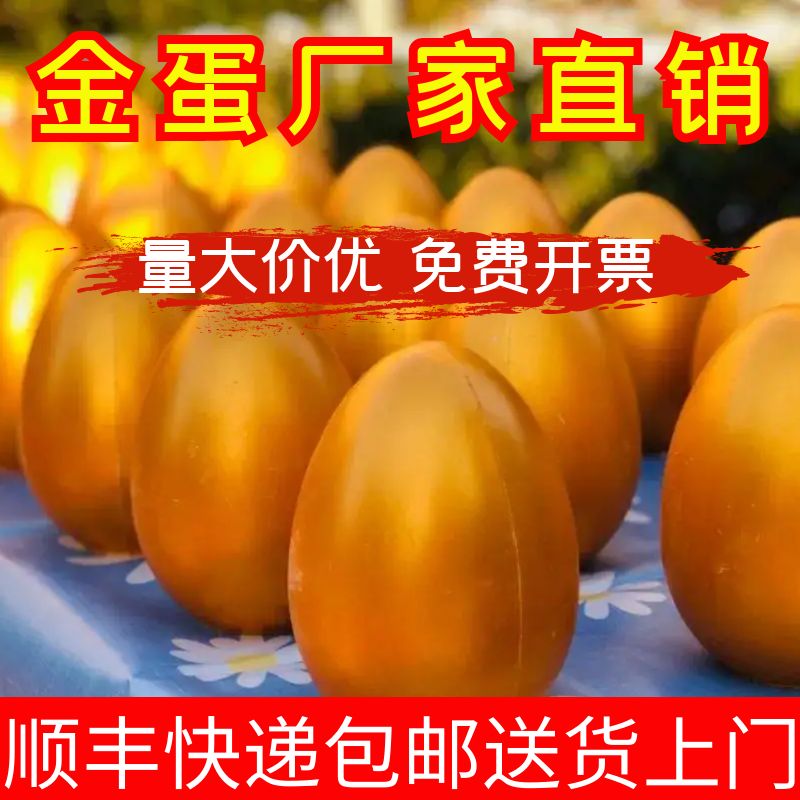 金蛋 抽奖道具活动砸大金蛋15创意礼盒/礼品套组