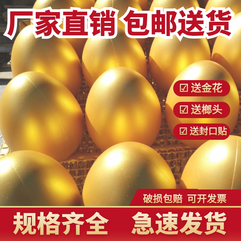 砸金蛋抽奖道具重庆厂
