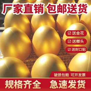 金蛋砸金蛋抽奖道具活动砸大金蛋15cm 20cm 四川成都重庆厂家直销