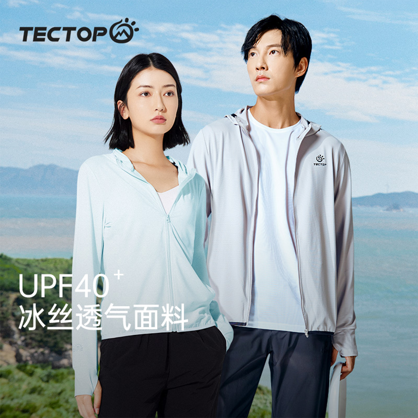 TECTOP探拓户外夏季轻薄冰感透气防晒衣男女士款钓鱼服皮肤衣外套