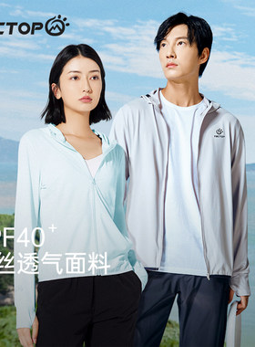 TECTOP探拓户外夏季轻薄冰感透气防晒衣男女士款钓鱼服皮肤衣外套