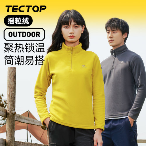 TECTOP探拓品牌户外秋冬季立领套头内胆抓绒衣男女士款摇粒绒外套