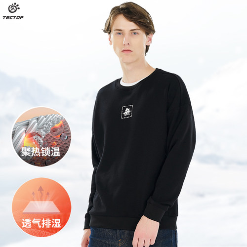 探拓户外加绒保暖长袖卫衣运动