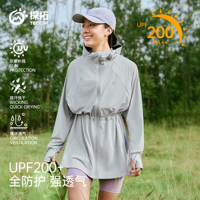 探拓透气休闲连帽薄款女款防晒衣