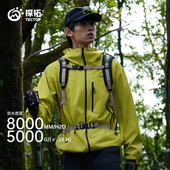 TECTOP探拓户外新款 单层软壳冲锋衣男女防风防水徒步登山服 春秋季