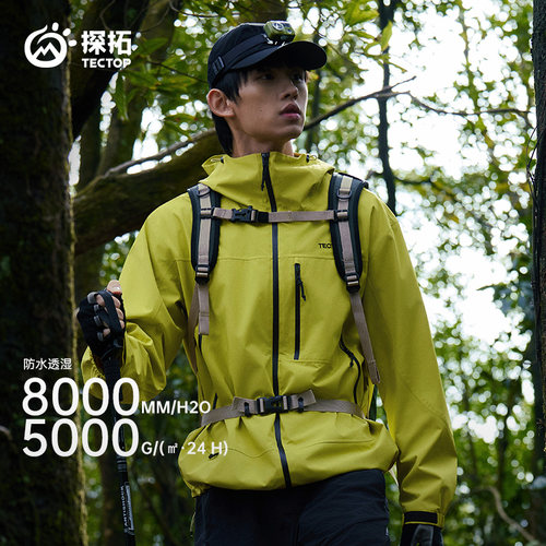 新款单层软壳冲锋衣徒步登山服