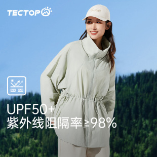 TECTOP户外夏季 旅行皮肤衣服 防晒衣女士款 轻薄透气防紫外线中长款