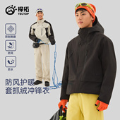 探拓户外冬季 套抓绒冲锋衣徒步连帽登山运动外套 防风加绒保暖男士