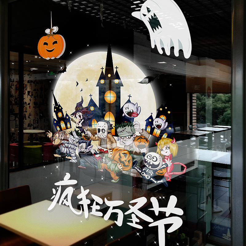 万圣节恐怖僵尸装饰玻璃贴纸幼儿园商场酒吧店铺橱窗气氛布置贴画图片
