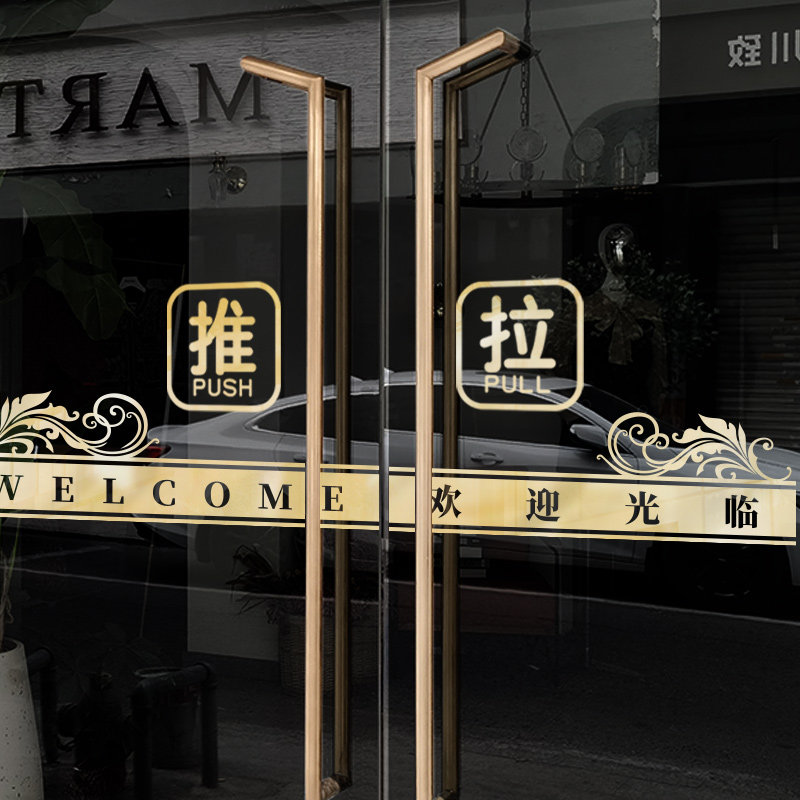 办公室腰线玻璃门贴纸防撞条广告贴纸公司logo定制推拉门静电贴膜_虎窝淘
