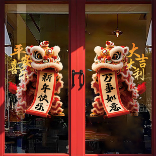 2026新年醒狮贴纸马年对联静电贴商场春节装饰窗花贴门贴玻璃贴画