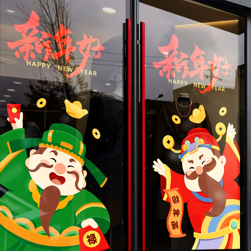 2026马年春节新年场景装饰贴画