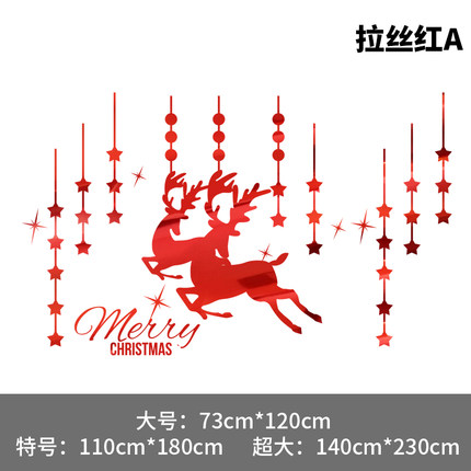 圣诞节橱窗玻璃贴商场餐厅服装店铺墙贴纸新年公司装饰品窗花门贴