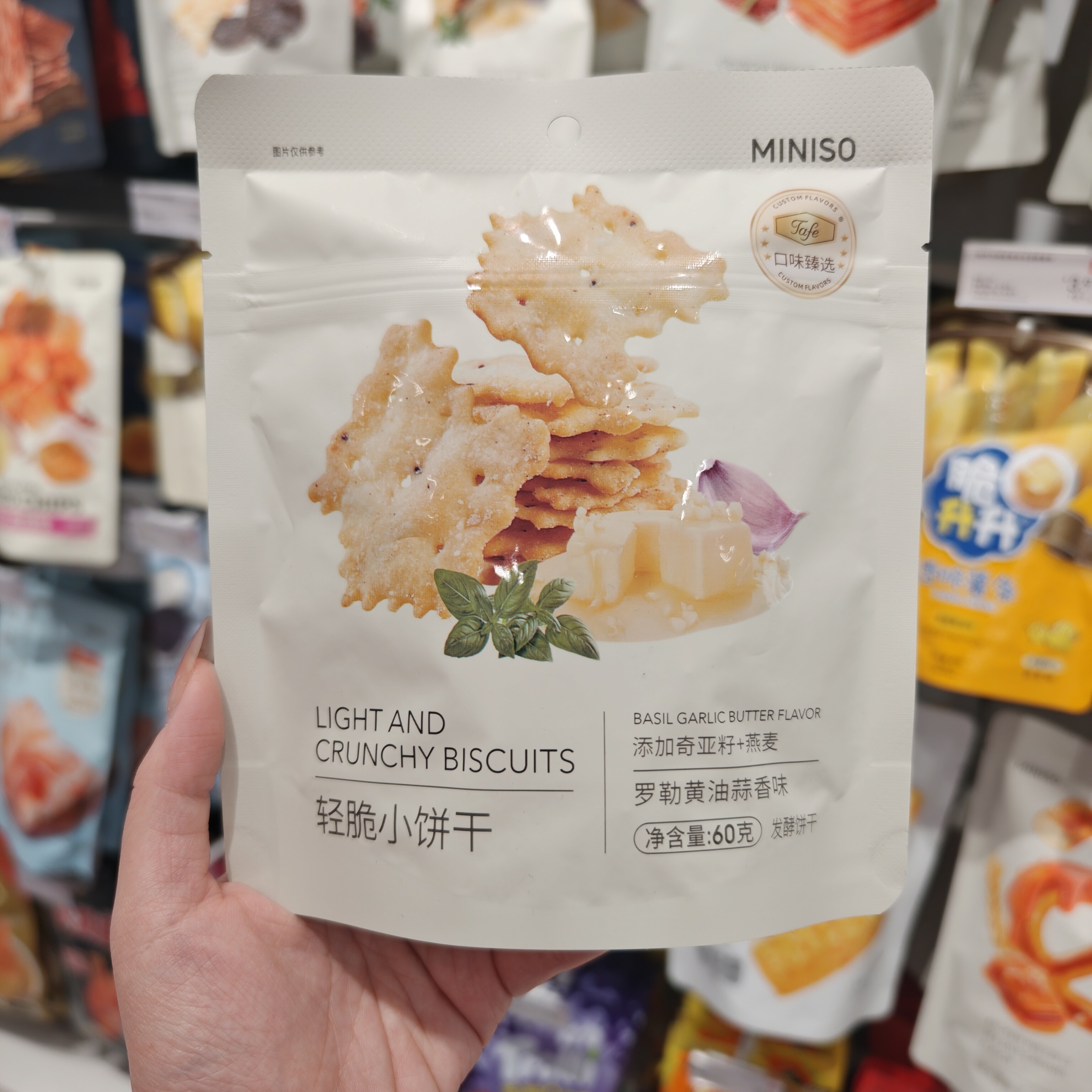 MINISO名创优品轻脆小饼干休闲零食咸味充饥苏打饼干小包装便携