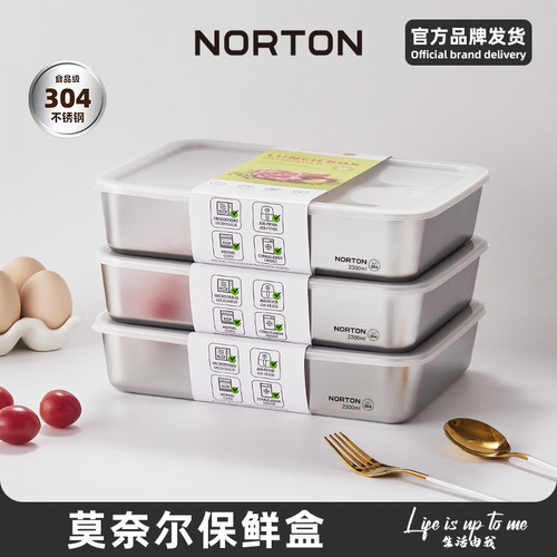 诺顿304不锈钢饺子冷冻盒保鲜盒家用馄饨水饺速冻冰箱收纳盒