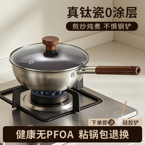 NORTON钛陶瓷小炒锅不沾锅一人食