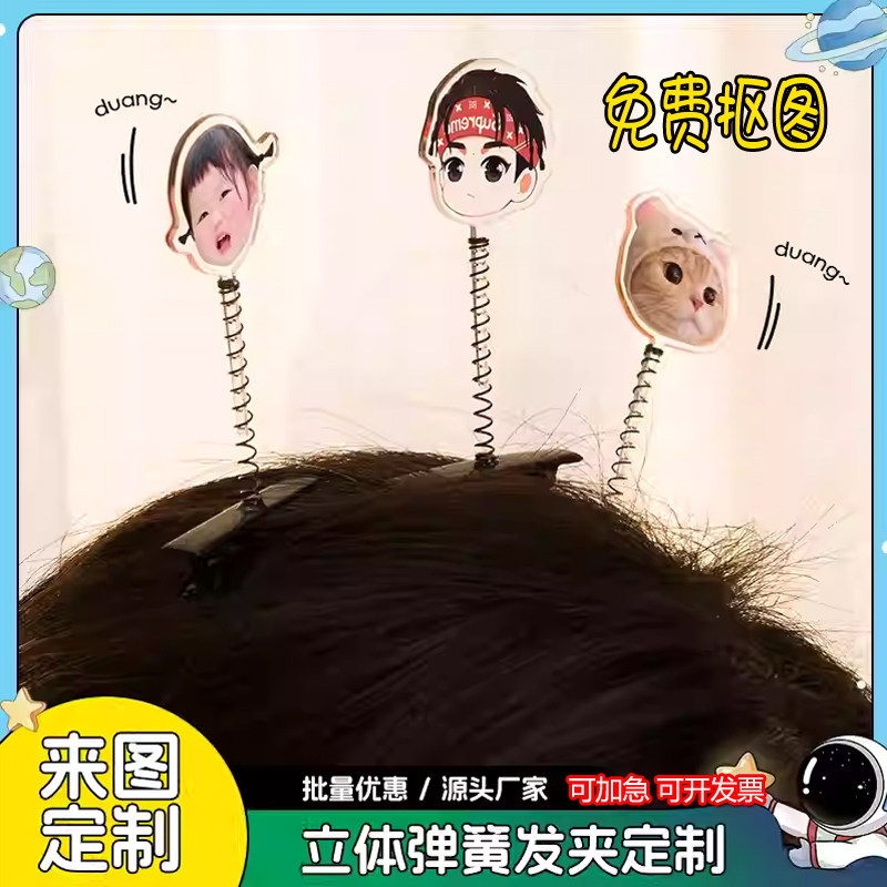 周边弹簧夹子定制动漫发卡可爱