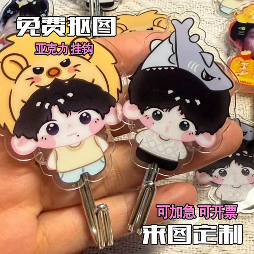 亚克力卡通免打孔无痕粘钩定制