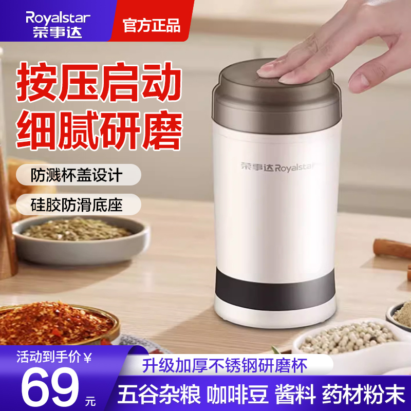 荣事达磨粉机家用多功能小型电动干磨五谷杂粮研磨药材咖啡粉碎器