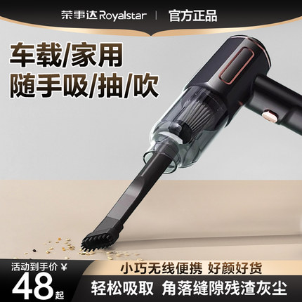 荣事达家用无线小型充电手持式吸角落缝隙灰尘毛发便携车载吸尘器