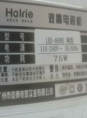 全新新飞华菱海尔杂牌组装机LED-42V8S LED-46V8S液晶电视机灯条