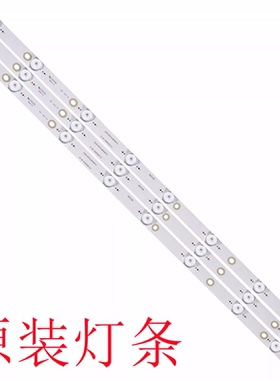 适用同方LE-32TL2600/TL5500 LC-32TL2900/28灯条IC-B-CNAI32D114