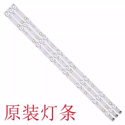 适用同方LE-32TL2600/TL5500 LC-32TL2900/28灯条IC-B-CNAI32D114