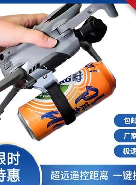 无人机空投器野外救援送物资