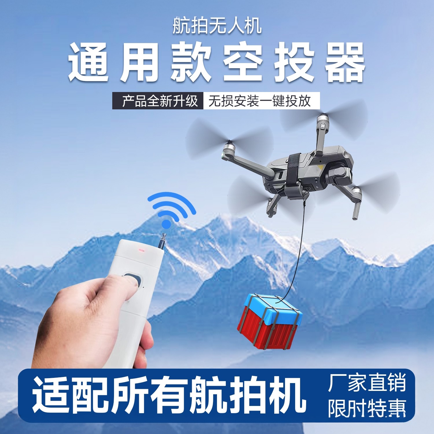 适用DJI大疆Air2s御4道通无人机空投器投掷器玩具配件通用投放器,玩具/童车/益智/积木/模型,遥控无人飞机零配件,淘宝优惠券,粉丝福利购,淘宝优惠卷