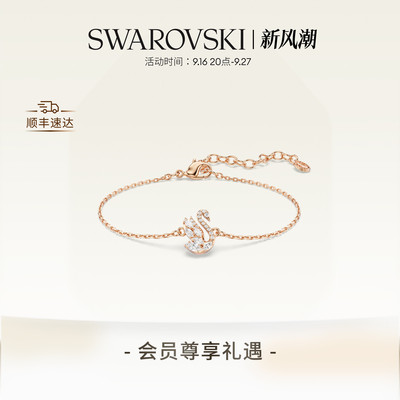 【新品】施华洛世奇Swan天鹅项链手链耳环配饰高级礼物