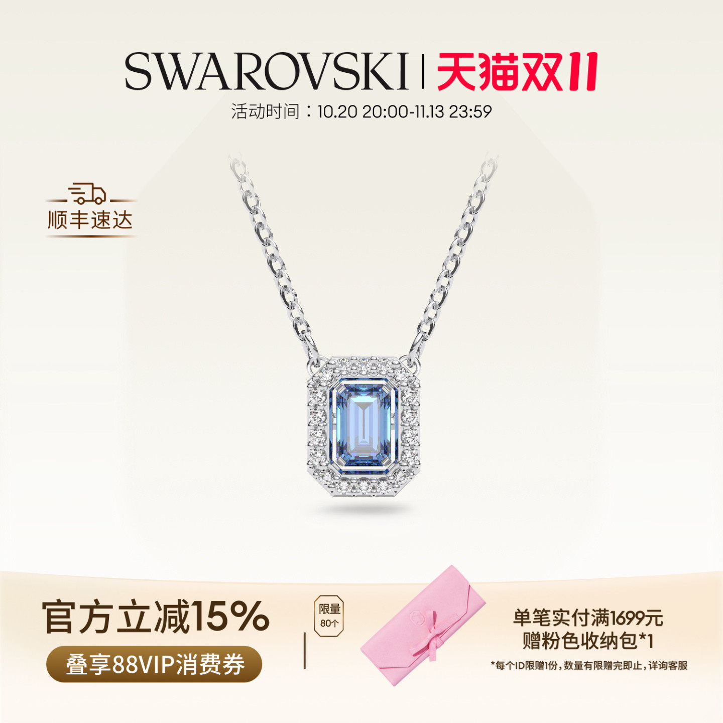 【双11抢先购】施华洛世奇Una方糖跳动的心项链吊坠配饰高级礼物