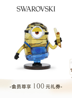 【新年礼物】施华洛世奇Minions小黄人Stuart摆件装饰品