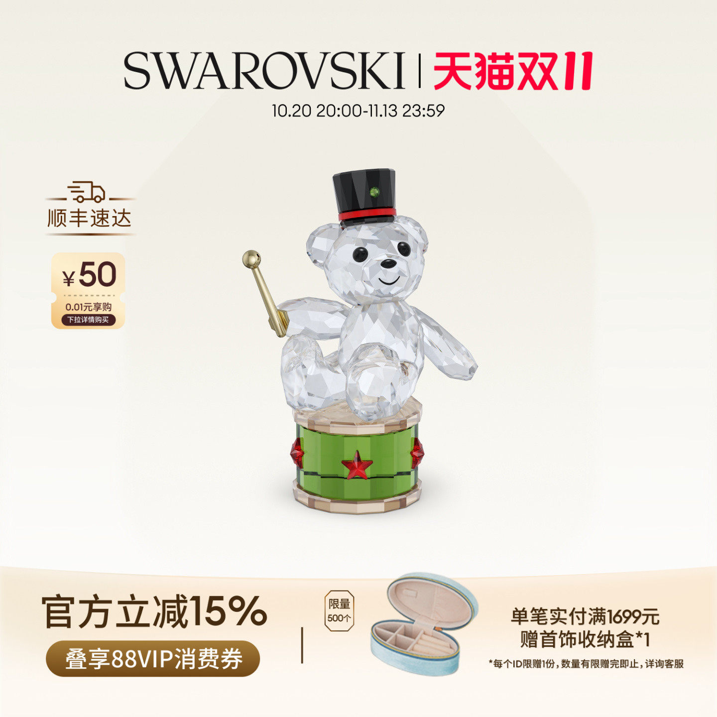 【双11抢先购】施华洛世奇kris bear打鼓小熊家居装饰品礼物