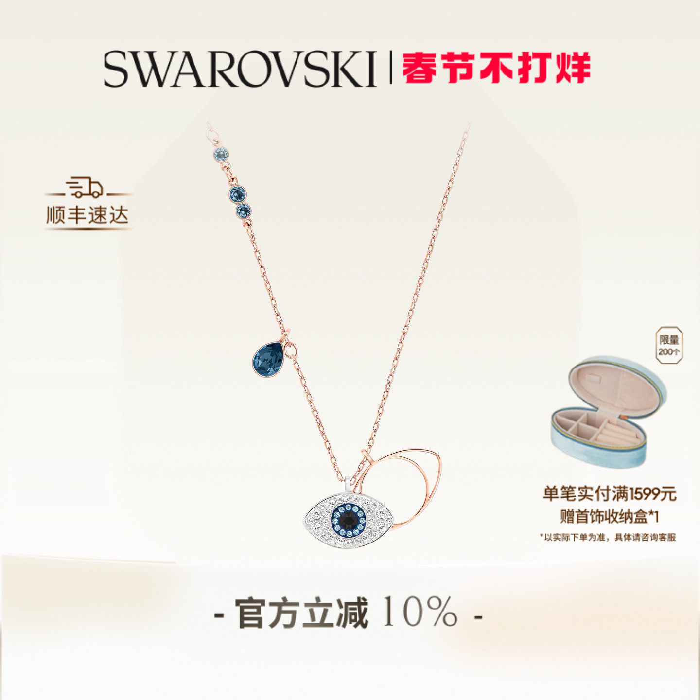 【新年礼物】施华洛世奇Symbolica恶魔之眼项链吊坠配饰