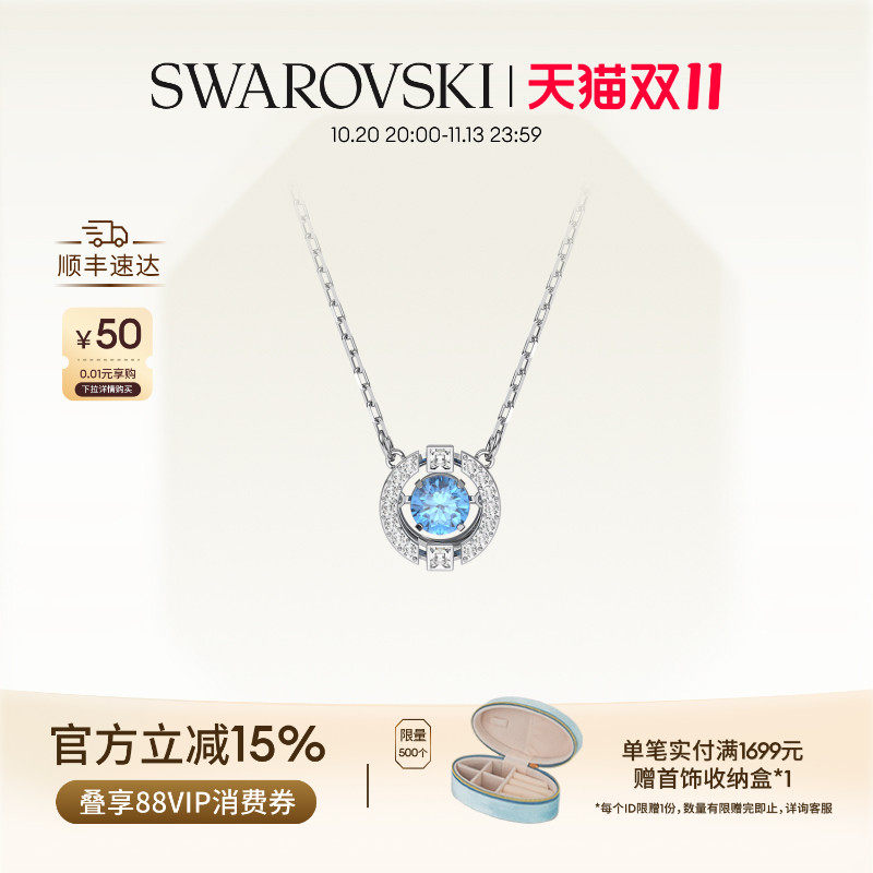 【双11抢先购】施华洛世奇Una跳动的心项链吊坠配饰小众高级礼物