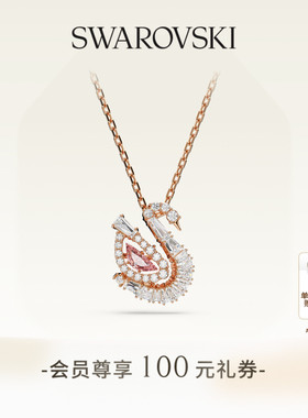 【新年礼物】施华洛世奇Swan粉天鹅跳动的心项链锁骨链配饰