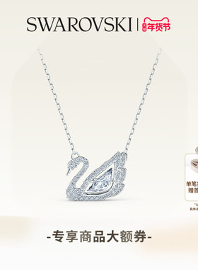 天鹅125周年纪念款施华洛世奇