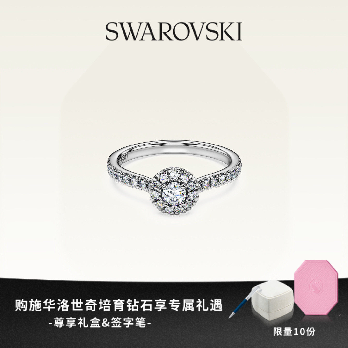 【新年礼物】施华洛世奇Eternity单石培育钻石戒指配饰饰品925银,珠宝/钻石/翡翠,其他,淘宝优惠券,粉丝福利购,淘宝优惠卷