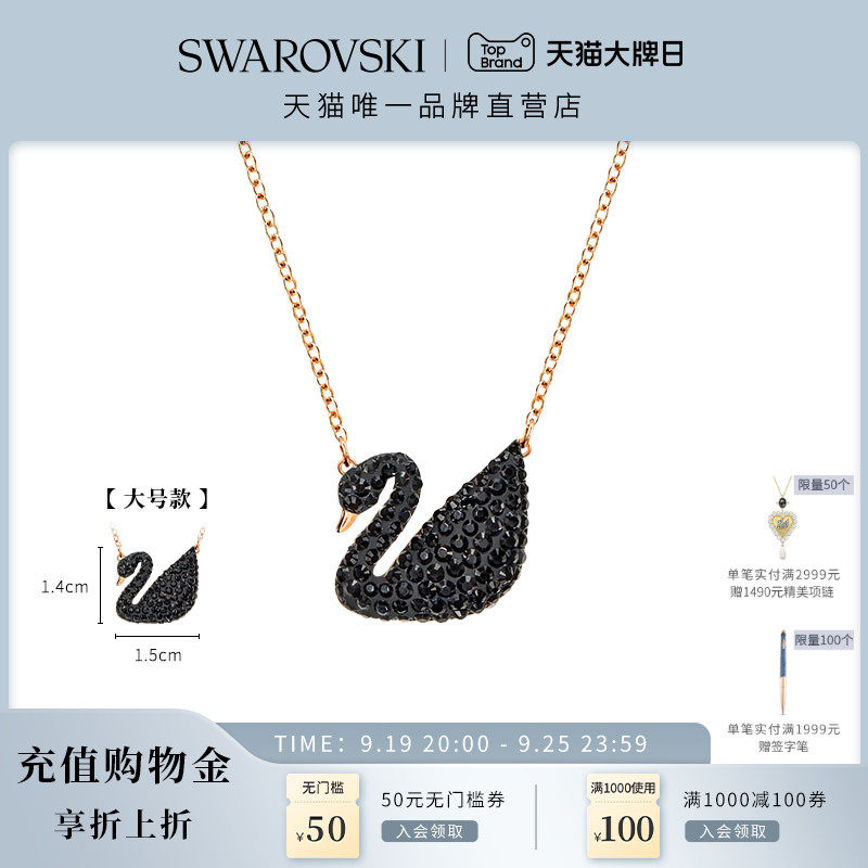 施华洛世奇(大)黑色天鹅ICONIC SWAN 女锁骨项链小众 礼物属于什么档次？