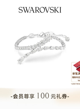 【新年礼物】施华洛世奇Matrix手链配饰饰品小众高级