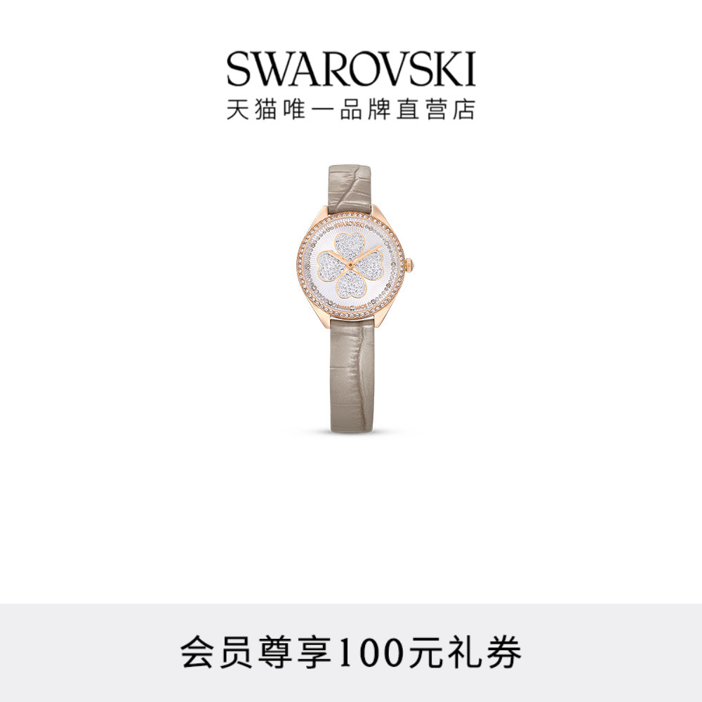 施华洛世奇瑞士经典时尚手表