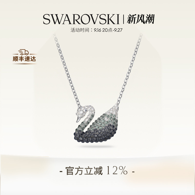 施华洛世奇黑白渐变项链