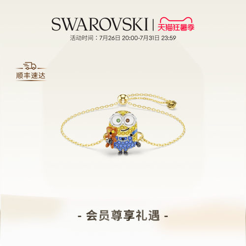 【新品】施华洛世奇Minions Bob小黄人手链配饰饰品高级礼物