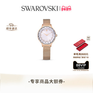 【情人节礼物】施华洛世奇Octea Nova腕表情侣款手表男女高级精致