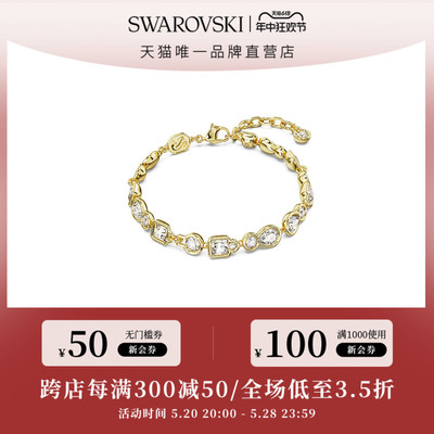 Swarovski/施华洛世奇手链