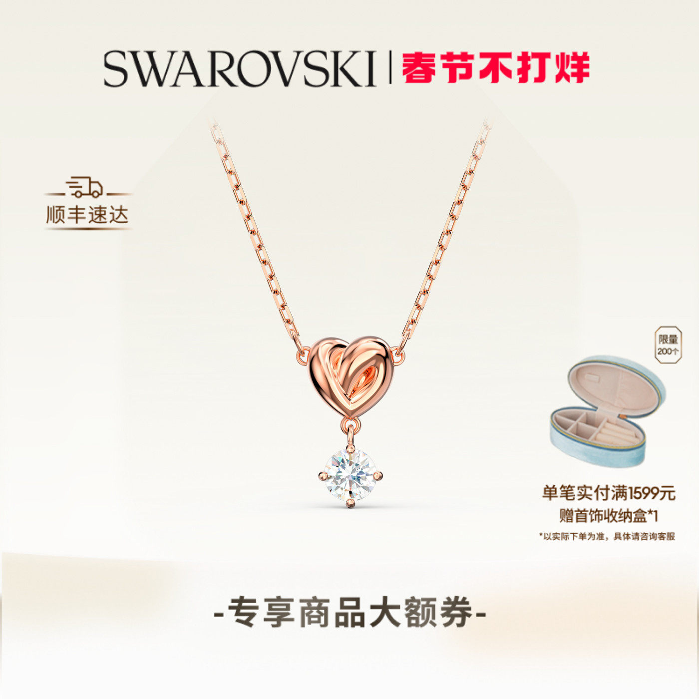 【新年礼物】施华洛世奇Lifelong Heart绳结项链吊坠配饰