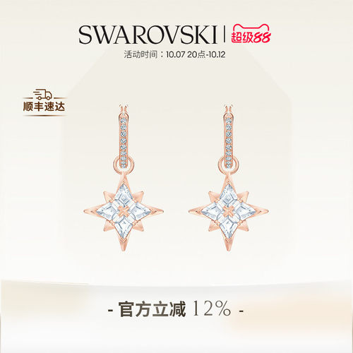 施华洛世奇星星造型女耳环