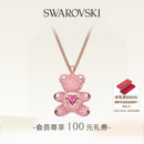 心项链吊坠配饰 施华洛世奇Teddy泰迪熊跳动 新年礼物